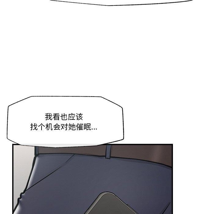 [韩国漫画] 催眠手机 剧情,OL#[160P]-58