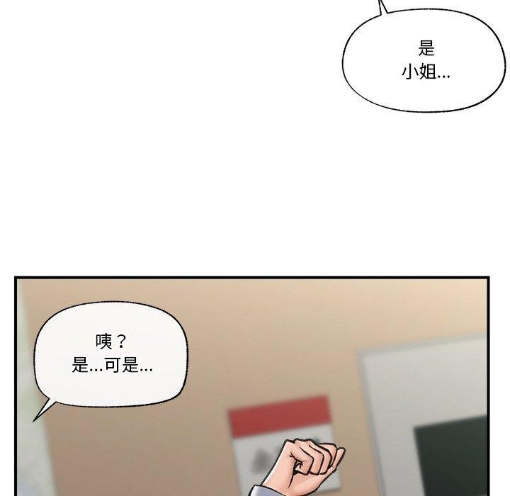 [韩国漫画] 催眠手机 剧情,OL#[160P]-6