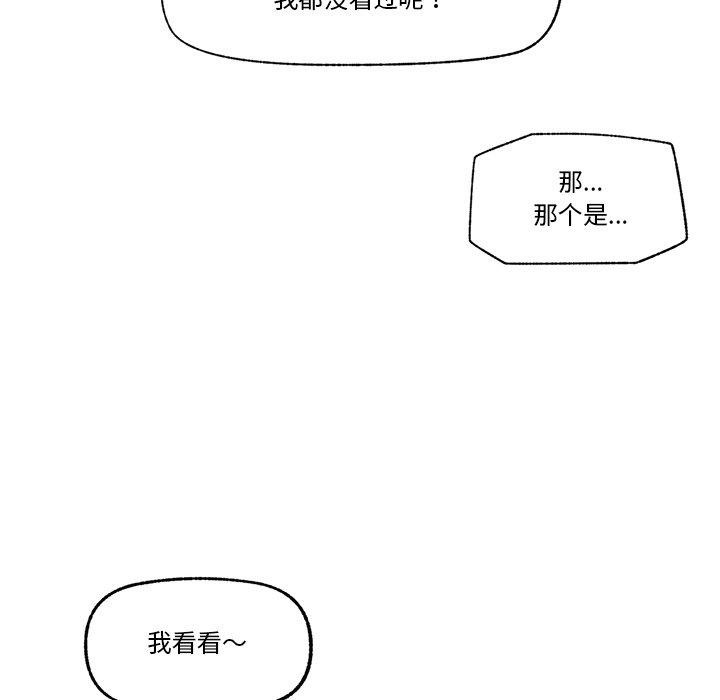 [韩国漫画] 催眠手机 剧情,OL#[160P]-60