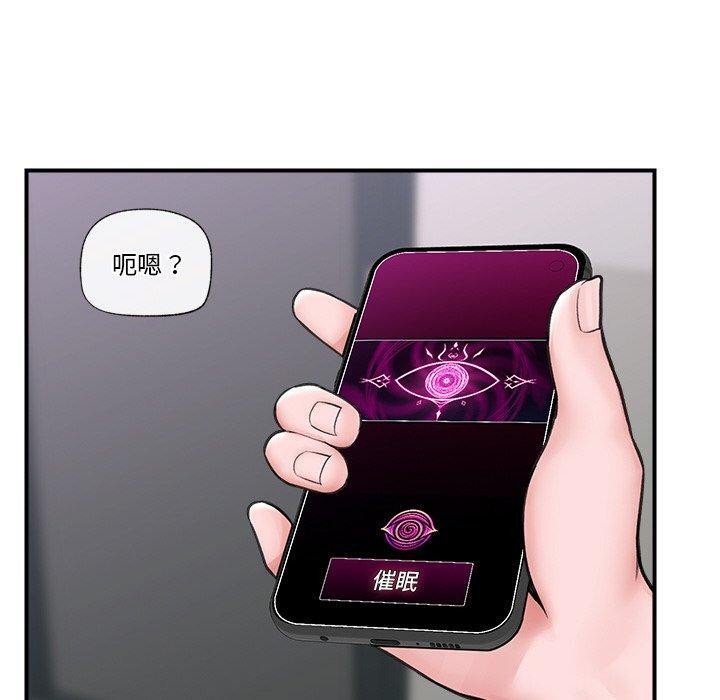 [韩国漫画] 催眠手机 剧情,OL#[160P]-65