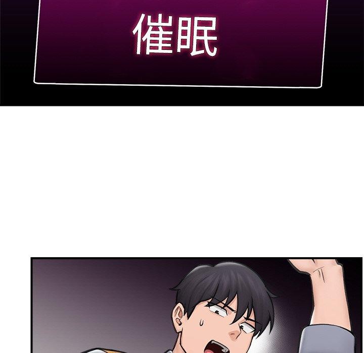 [韩国漫画] 催眠手机 剧情,OL#[160P]-67