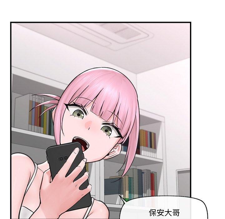 [韩国漫画] 催眠手机 剧情,OL#[160P]-69