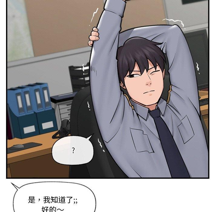 [韩国漫画] 催眠手机 剧情,OL#[160P]-7