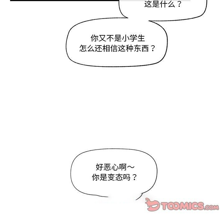 [韩国漫画] 催眠手机 剧情,OL#[160P]-70