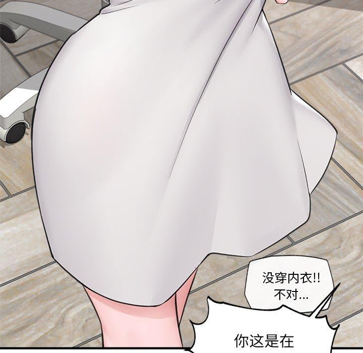[韩国漫画] 催眠手机 剧情,OL#[160P]-73