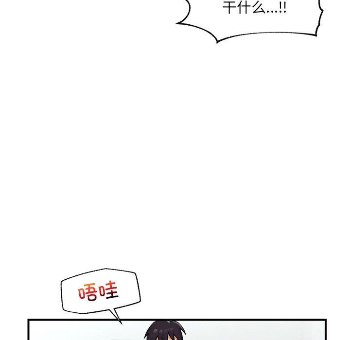 [韩国漫画] 催眠手机 剧情,OL#[160P]-74