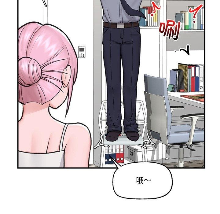 [韩国漫画] 催眠手机 剧情,OL#[160P]-77