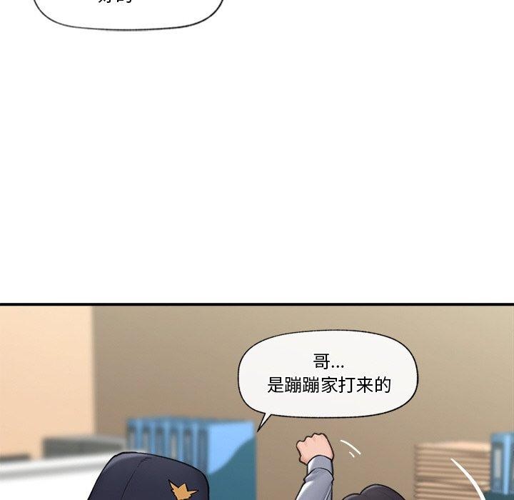 [韩国漫画] 催眠手机 剧情,OL#[160P]-8