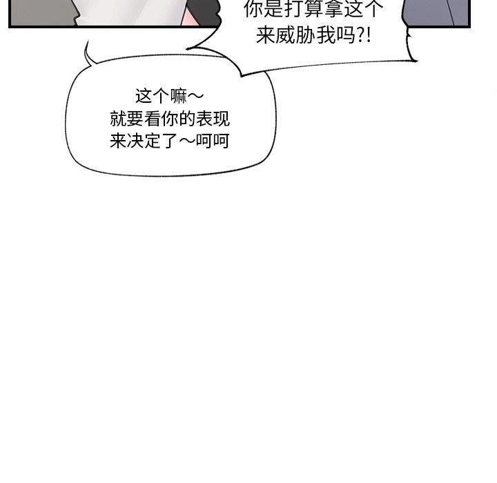 [韩国漫画] 催眠手机 剧情,OL#[160P]-81