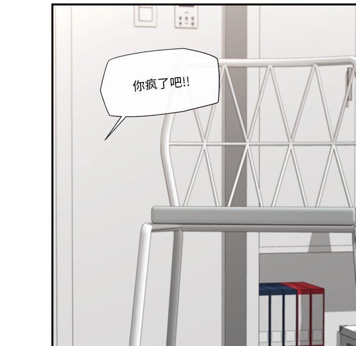 [韩国漫画] 催眠手机 剧情,OL#[160P]-82