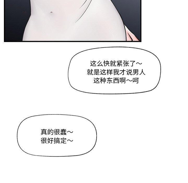 [韩国漫画] 催眠手机 剧情,OL#[160P]-85