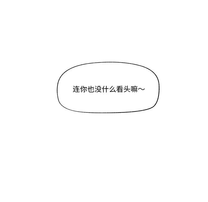 [韩国漫画] 催眠手机 剧情,OL#[160P]-86