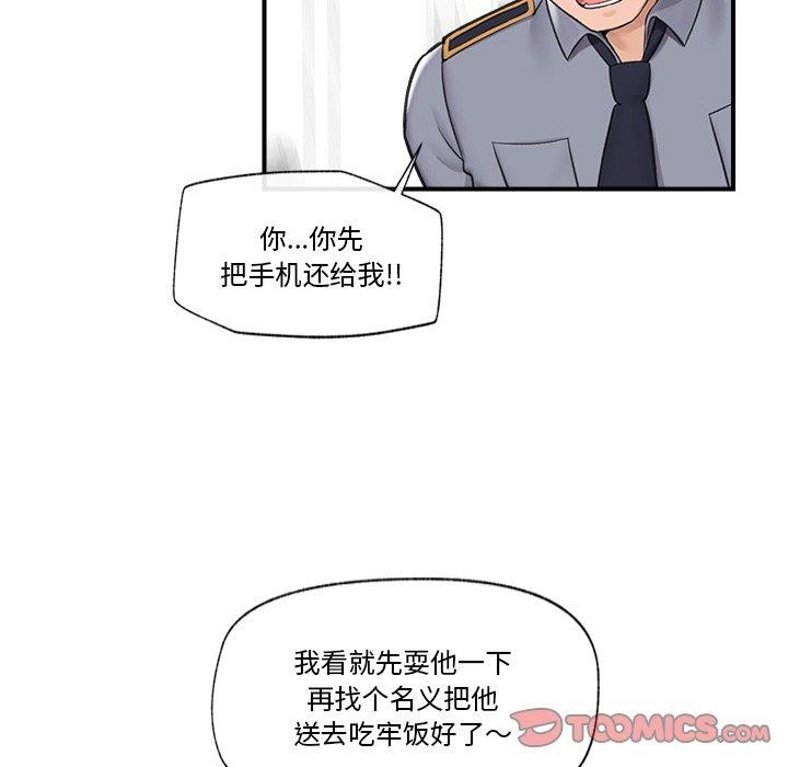 [韩国漫画] 催眠手机 剧情,OL#[160P]-88