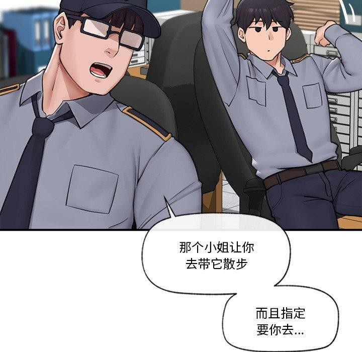 [韩国漫画] 催眠手机 剧情,OL#[160P]-9