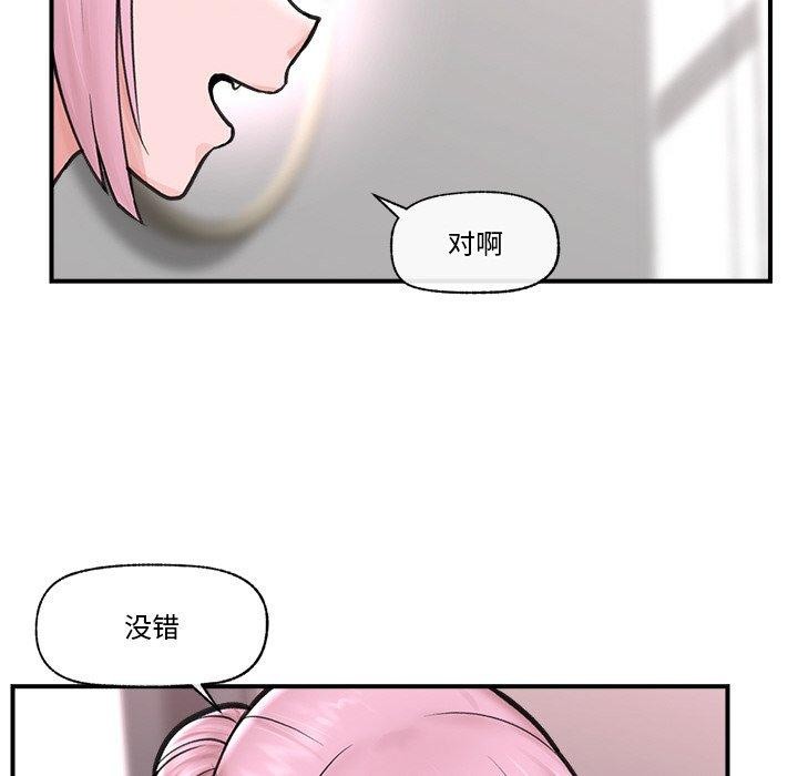 [韩国漫画] 催眠手机 剧情,OL#[160P]-91