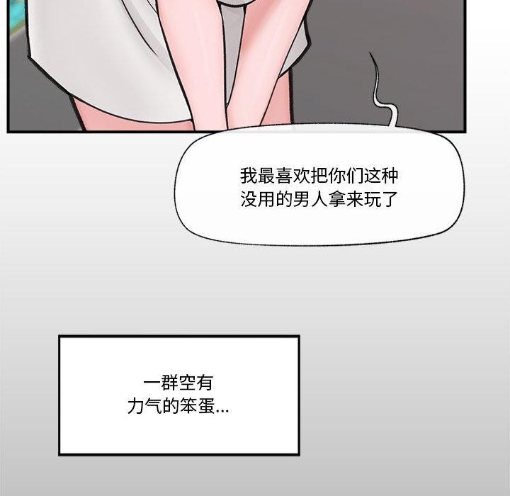 [韩国漫画] 催眠手机 剧情,OL#[160P]-93