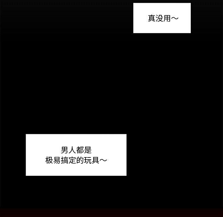 [韩国漫画] 催眠手机 剧情,OL#[160P]-96