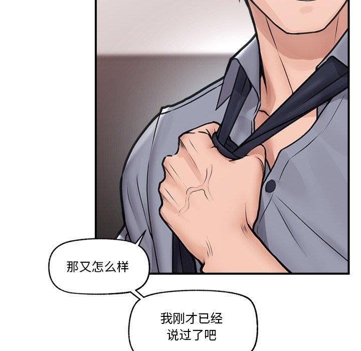 [韩国漫画] 催眠手机 剧情,OL#[170P]-10