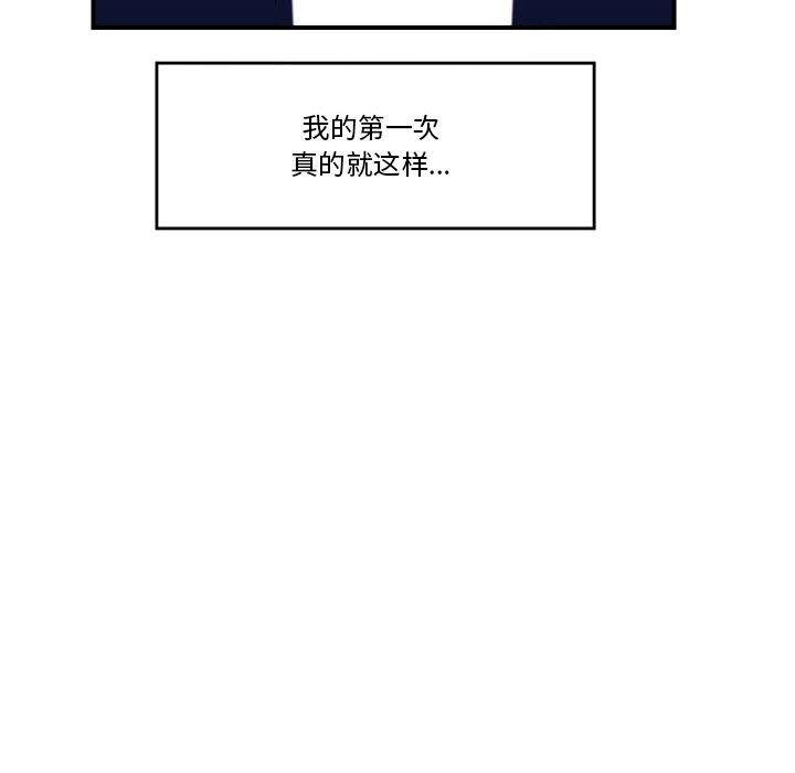 [韩国漫画] 催眠手机 剧情,OL#[170P]-108