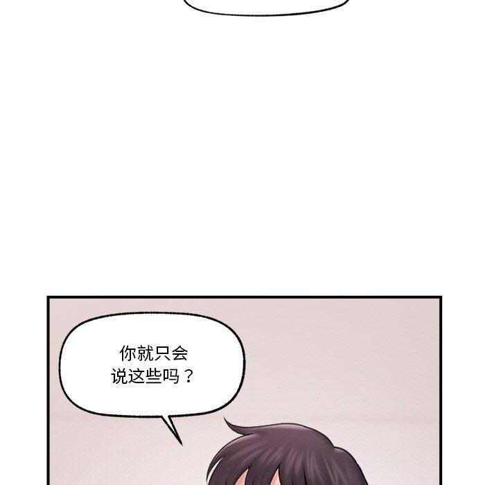 [韩国漫画] 催眠手机 剧情,OL#[170P]-11