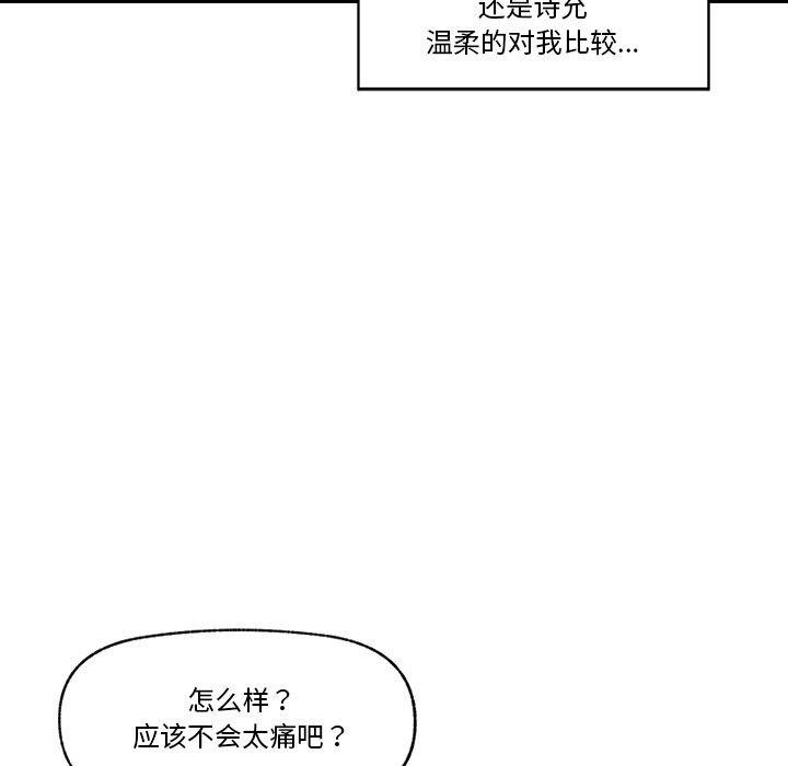 [韩国漫画] 催眠手机 剧情,OL#[170P]-111