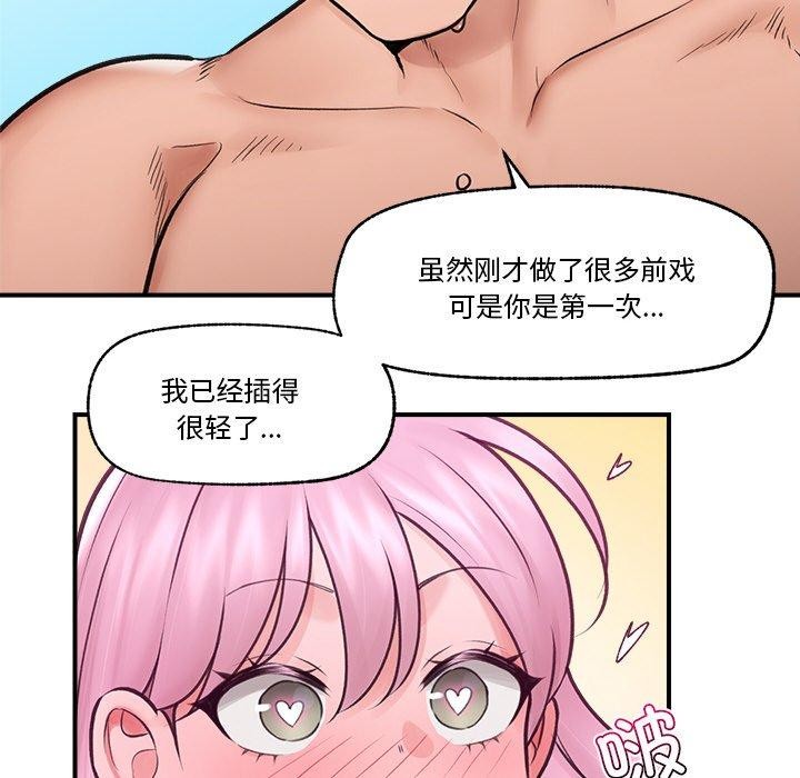 [韩国漫画] 催眠手机 剧情,OL#[170P]-113
