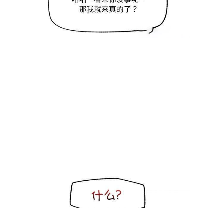 [韩国漫画] 催眠手机 剧情,OL#[170P]-119