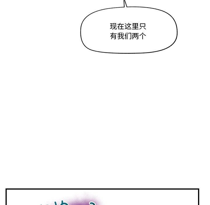 [韩国漫画] 催眠手机 剧情,OL#[170P]-13