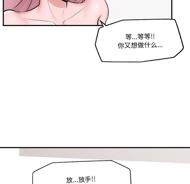 [韩国漫画] 催眠手机 剧情,OL#[170P]-136