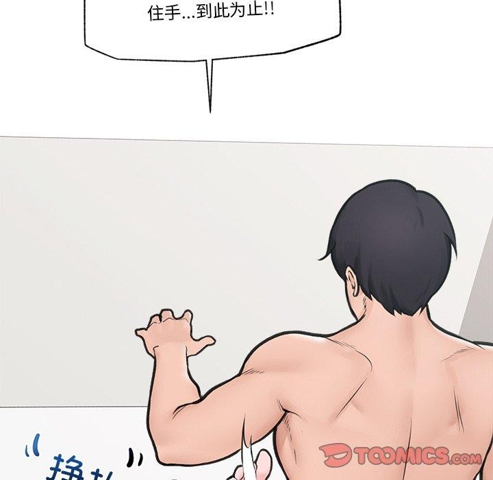 [韩国漫画] 催眠手机 剧情,OL#[170P]-137