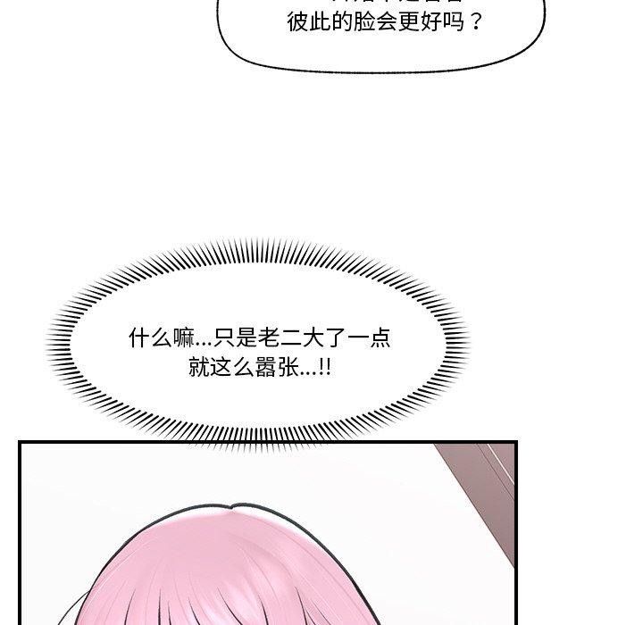 [韩国漫画] 催眠手机 剧情,OL#[170P]-141