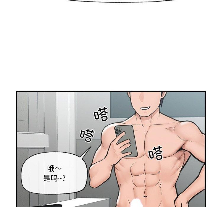 [韩国漫画] 催眠手机 剧情,OL#[170P]-143
