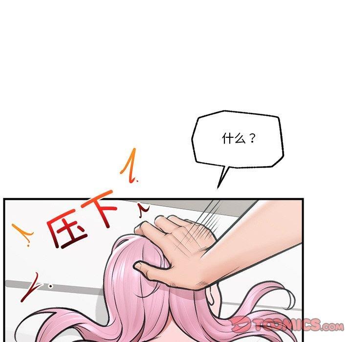 [韩国漫画] 催眠手机 剧情,OL#[170P]-146