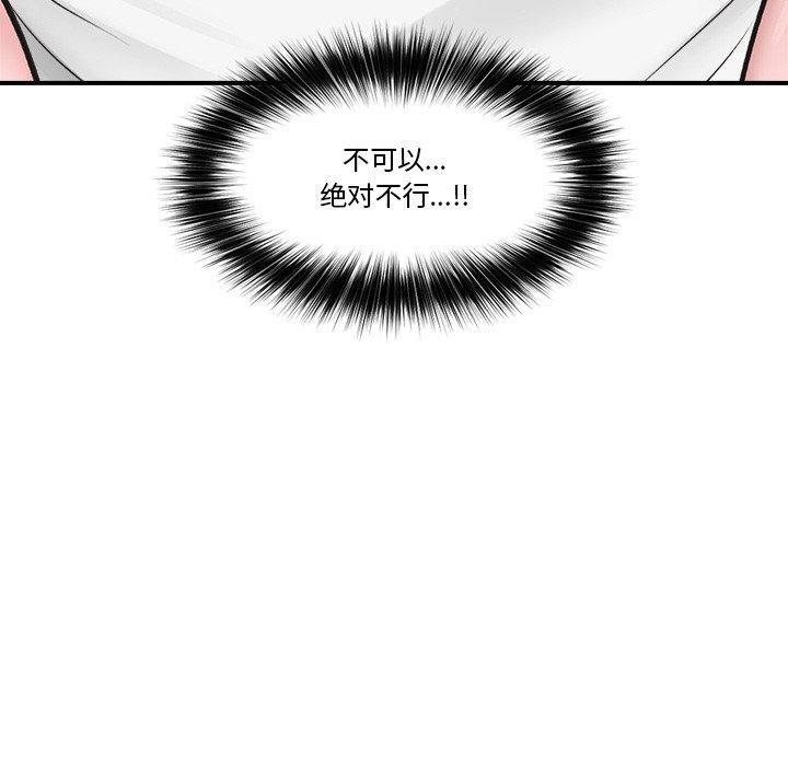 [韩国漫画] 催眠手机 剧情,OL#[170P]-157