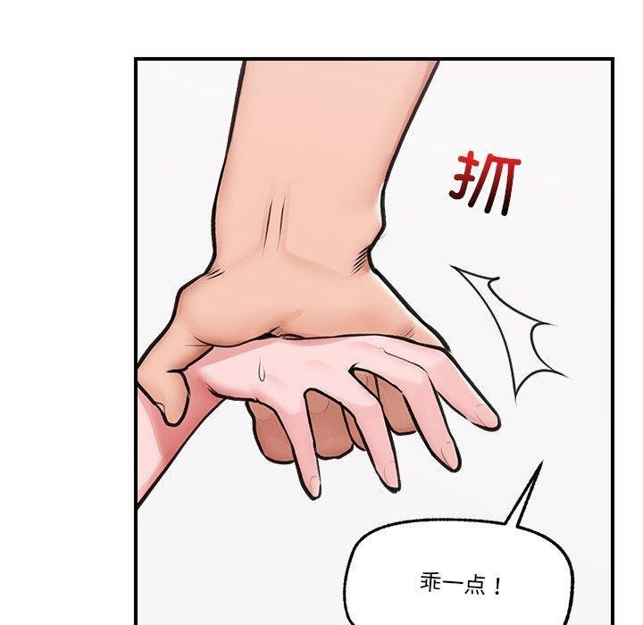[韩国漫画] 催眠手机 剧情,OL#[170P]-158