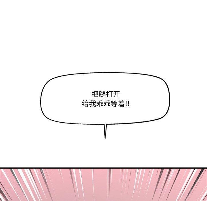 [韩国漫画] 催眠手机 剧情,OL#[170P]-160