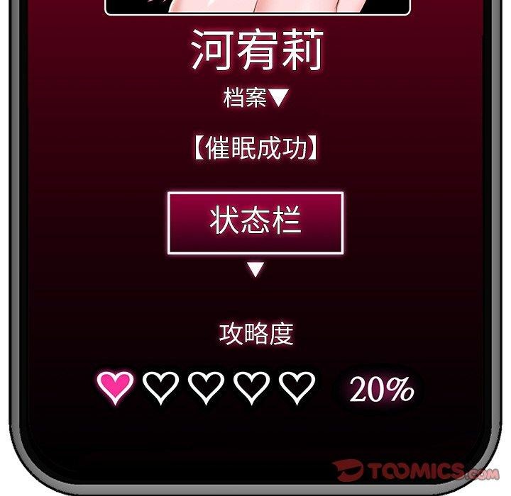 [韩国漫画] 催眠手机 剧情,OL#[170P]-170