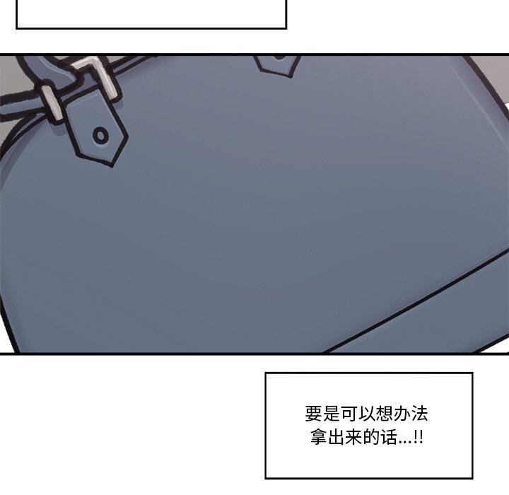 [韩国漫画] 催眠手机 剧情,OL#[170P]-19
