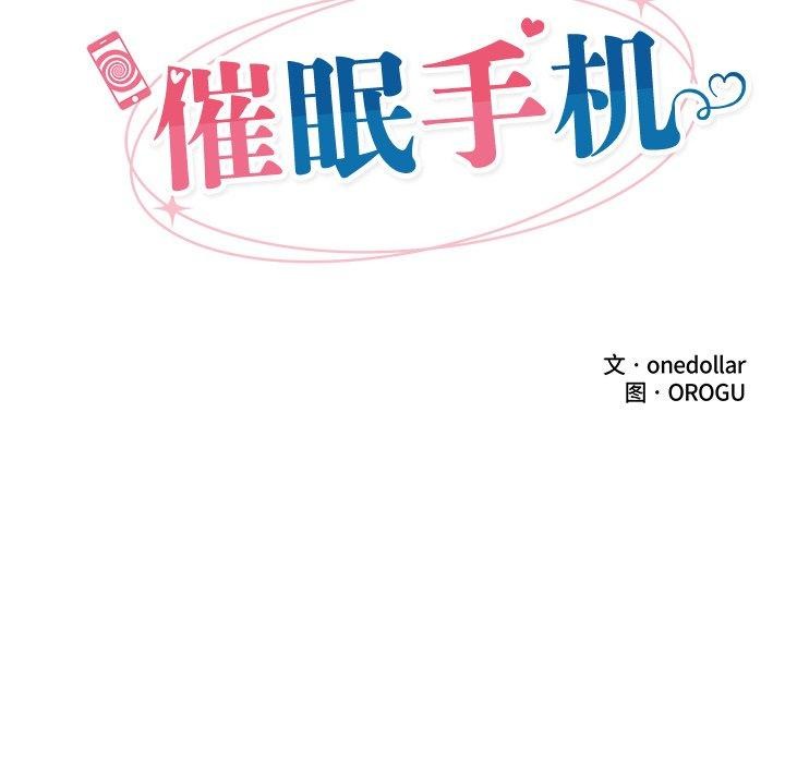 [韩国漫画] 催眠手机 剧情,OL#[170P]-24