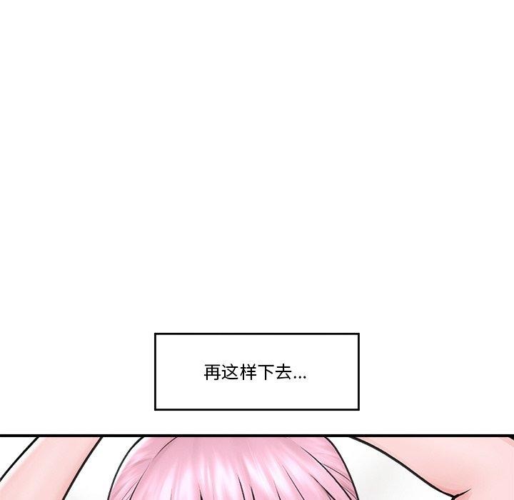 [韩国漫画] 催眠手机 剧情,OL#[170P]-27