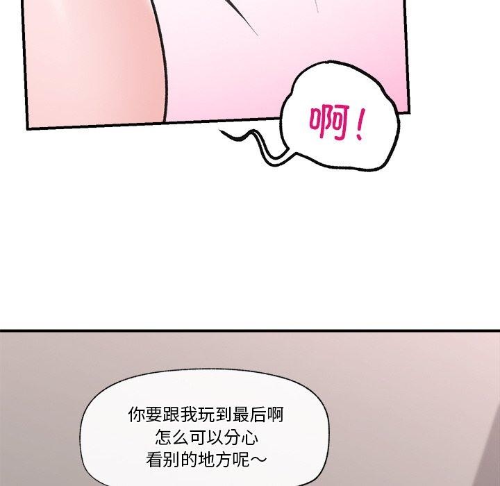 [韩国漫画] 催眠手机 剧情,OL#[170P]-35
