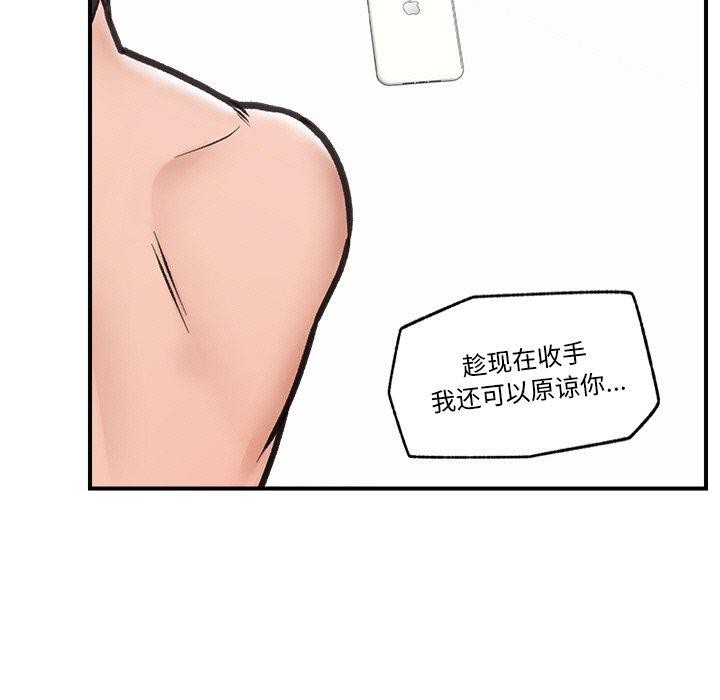 [韩国漫画] 催眠手机 剧情,OL#[170P]-41