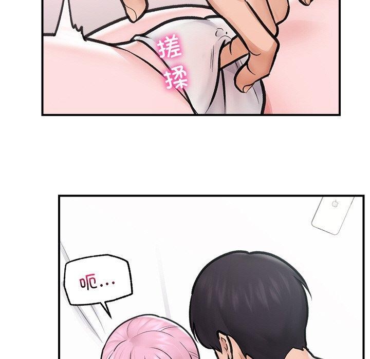 [韩国漫画] 催眠手机 剧情,OL#[170P]-45