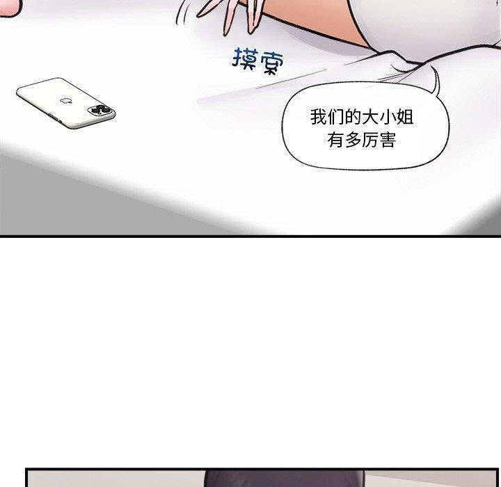 [韩国漫画] 催眠手机 剧情,OL#[170P]-49