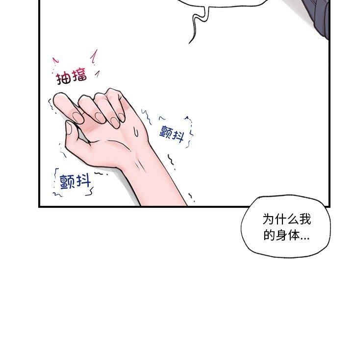[韩国漫画] 催眠手机 剧情,OL#[170P]-5