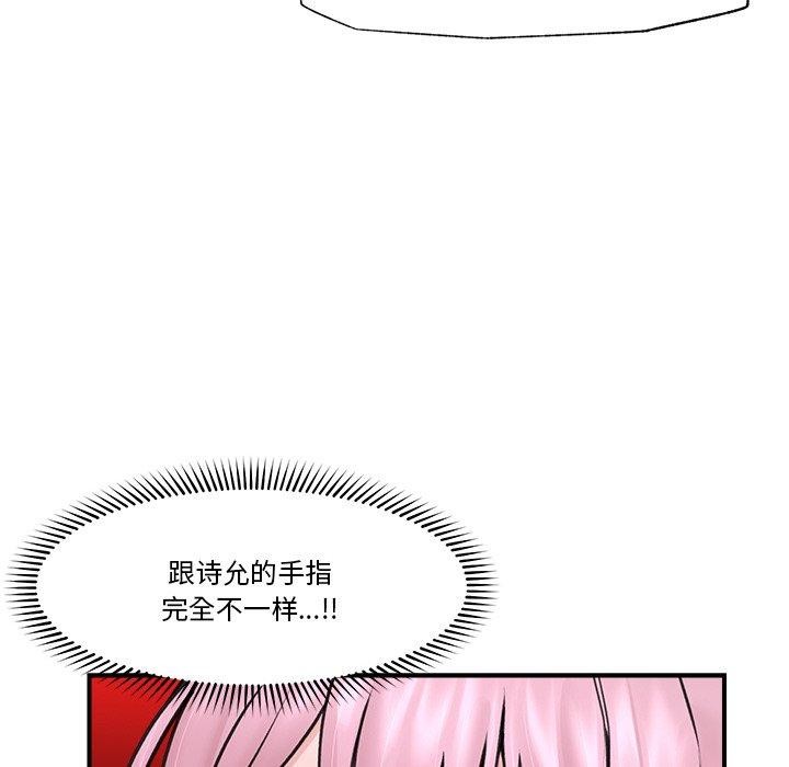 [韩国漫画] 催眠手机 剧情,OL#[170P]-52