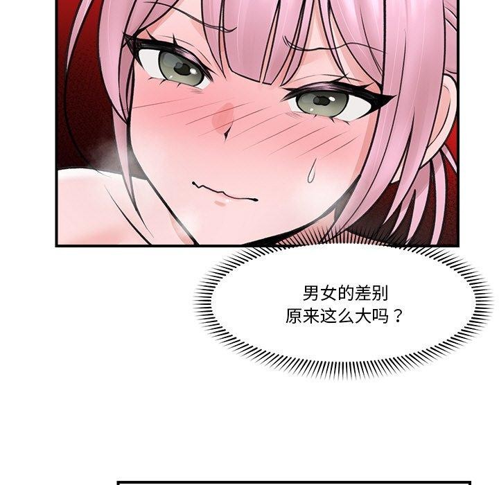 [韩国漫画] 催眠手机 剧情,OL#[170P]-53