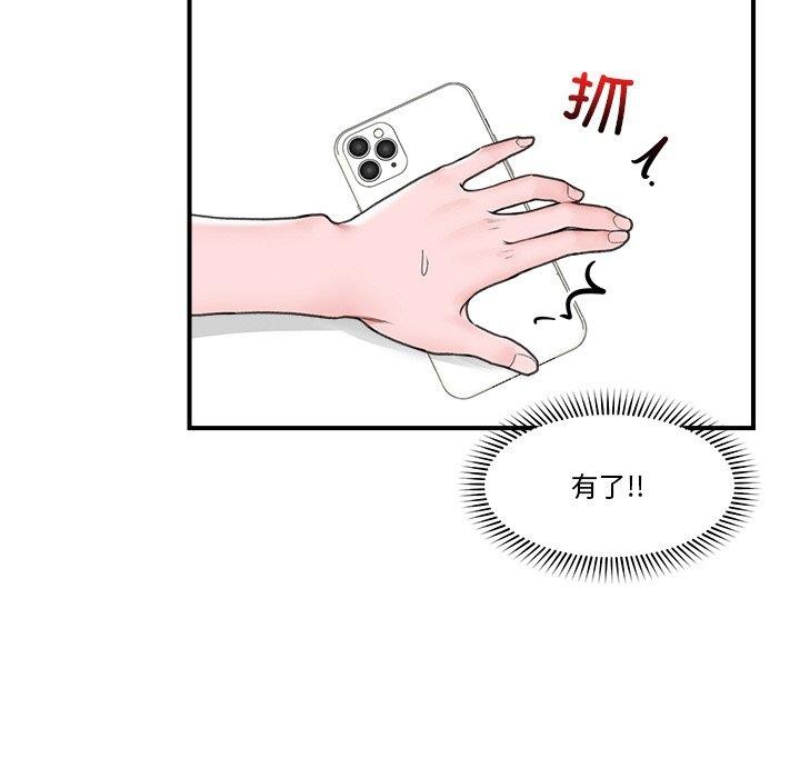 [韩国漫画] 催眠手机 剧情,OL#[170P]-54