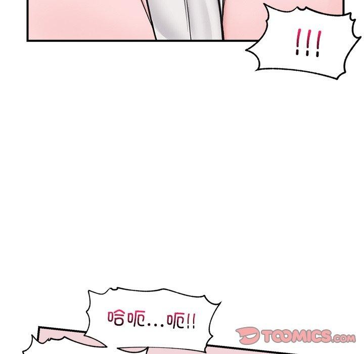 [韩国漫画] 催眠手机 剧情,OL#[170P]-56