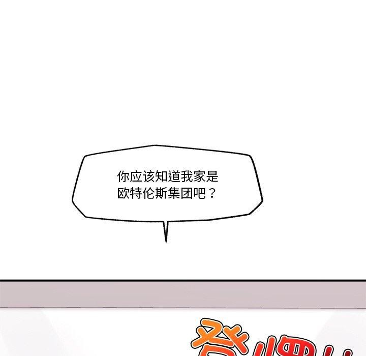 [韩国漫画] 催眠手机 剧情,OL#[170P]-6